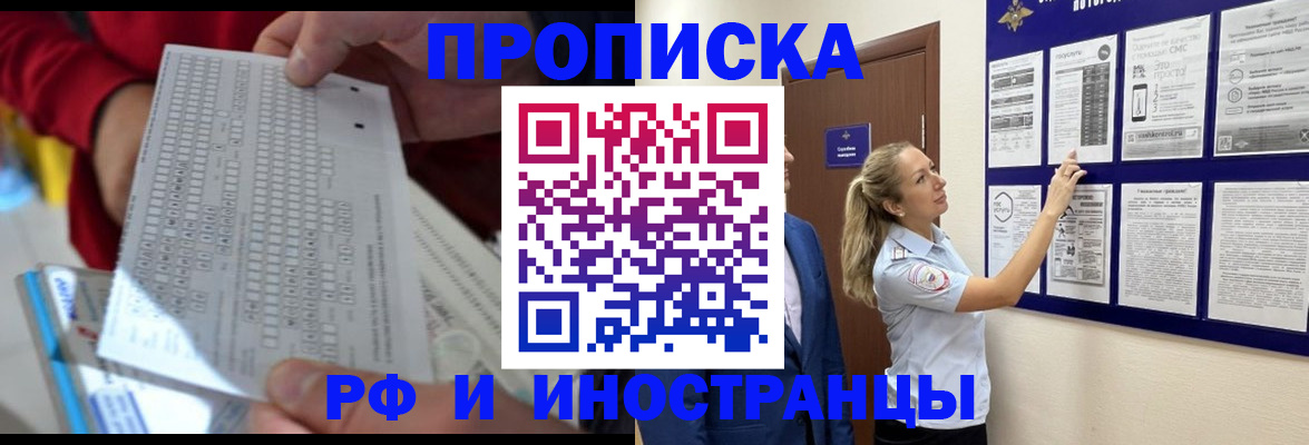 прописка 2025 в Карабулаке