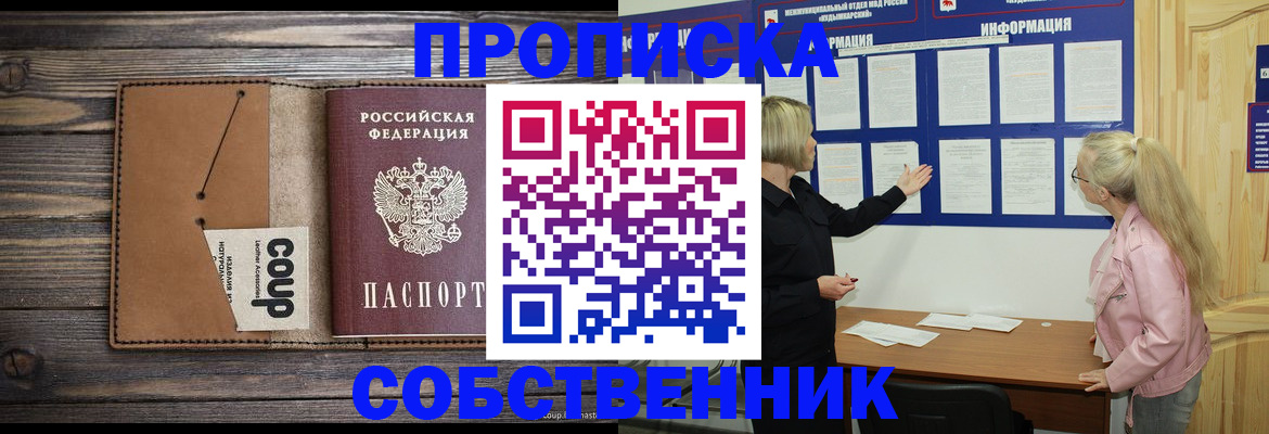 временная регистрация адрес в Карабулаке