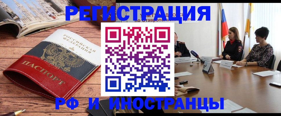 временная прописка в Карабулаке